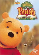 The Book of Pooh/ぬいぐるみのプーさんと仲間たち [ (ディズニー) ]