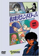 軽井沢シンドロームのBlu-ray・DVD商品画像