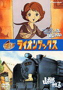 るんは風の中のBlu-ray・DVD商品画像