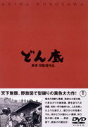 どん底