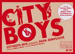 シティ・ボーイズ・ライヴ パパ・センプリチータ