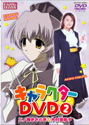 浅野るり 木村亜希子 井上喜久子ハッピーレッスン キャラクターDVD 2 アサノルリ キムラアキコ イノウエキクコ 発売日：2003年01月24日 予約締切日：2003年01月20日 (株)JSDSS(ジーダス) 出演者サイン入りコスプレブ...