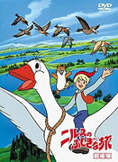 The Wonderful Adventures of Nils Movie — Blu-ray/DVD cover