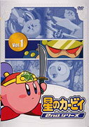 Kirby: Right Back at Ya! — Blu-ray/DVD cover