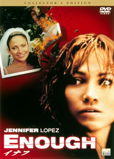 イナフ　コレクターズ・エディション