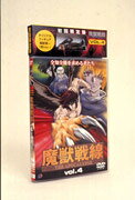 魔獣戦線THE APOCALYPSEのBlu-ray・DVD商品画像