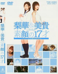 梨華&美貴#素顔の17才#メイキングオブ「17才#旅立ちのふたり」