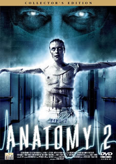 アナトミー2　コレクターズ・エディション