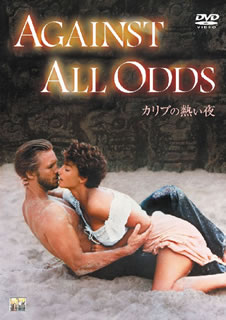 カリブの熱い夜