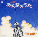 NHK「みんなのうた」 [ (オムニバス) ]