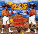 SMAP 012 VIVA AMIGOS SMAP