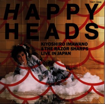 HAPPY HEADS [ 忌野清志郎＆ザ・レザー・シャープス ]