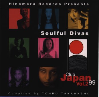 クラブジャパン'99 Vol.2(日の丸レコードプレゼンツ)Black,R&B,Hip Hop集
