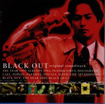 TV朝日系ドラマ「BLACK OUT」オリジナルサウンドトラック [ ハイ島邦明 ]