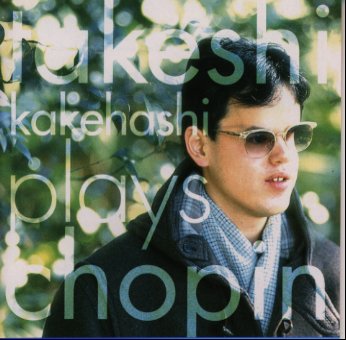 梯剛之プレイズショパン