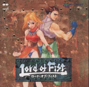 Lord of Fist [ (ゲーム・ミュージック) ]