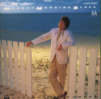 ～中村雅俊　オリジナル・アルバム・コレクション　Vol．10～マンデー・モーニング・ブルース