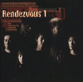 Rendezvous　1