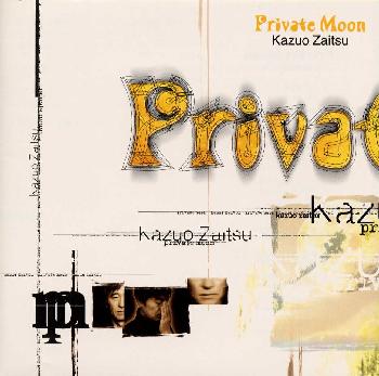 PRIVATE　MOON
