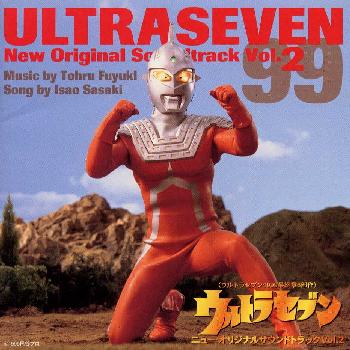 「ウルトラセブン1999最終章　ウルトラセブン」ニュー・オリジナルサウンドトラックVol．2