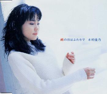 雨の日はふたりで