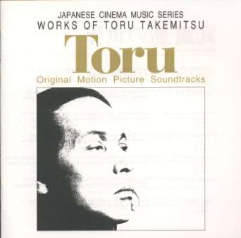 武満徹の世界　オリジナル・サウンドトラック