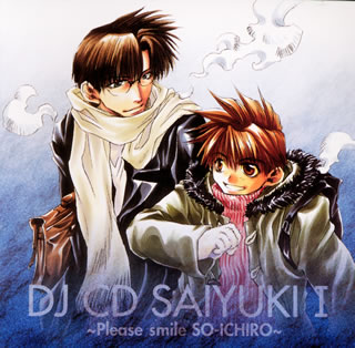 DJCD「幻想魔伝　最遊記」第1巻～笑ってるSO・ICHIRO～