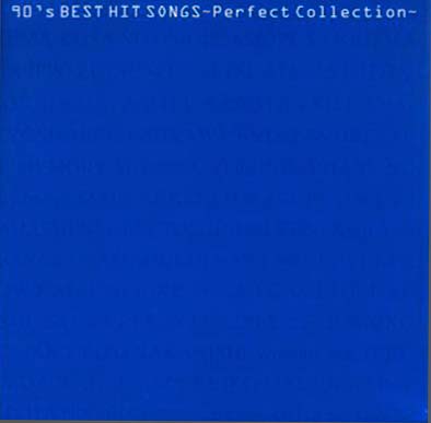 90 S BEST HIT SONGS～ [ (オムニバス) ]