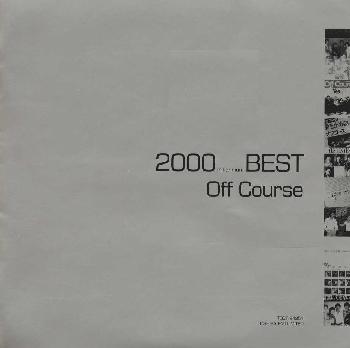 オフコース・ベスト《2000　BEST》