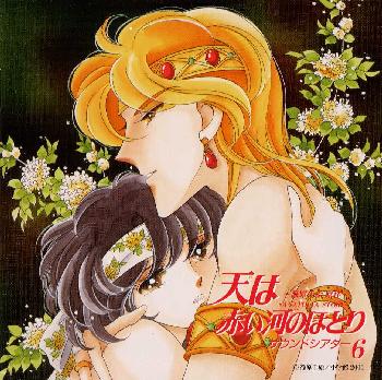 天は赤い河のほとり サウンドシアター6のサムネイル