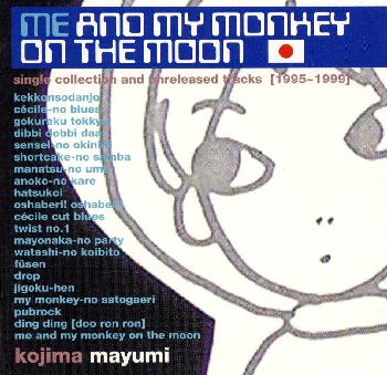 me　and　my　monkey　on　the　moon～single　collection　and　unreleased　track（1995～1999）