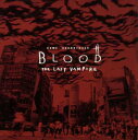 「BLOOD THE LAST VAMPIRE」 ゲーム・サウンドトラック [ 梶浦由記 ]