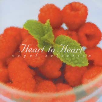 Heart to Heart orgel selestion [ (オルゴール) ]