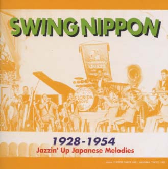 スイング・ニッポン～日本のメロディをジャズで1928～1954