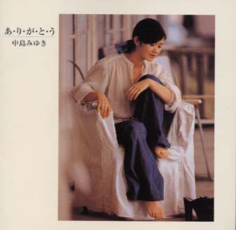 あ・り・が・と・う