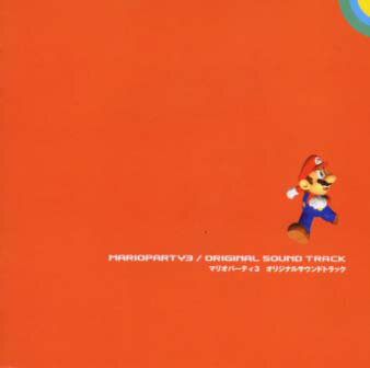 「マリオパーティ3」オリジナル・サウンドトラック