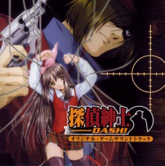 「探偵紳士DASH!」オリジナルゲームサウンドトラック