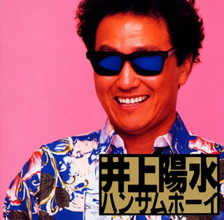 ハンサムボーイ
