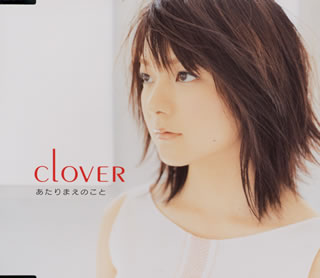 あたりまえのこと