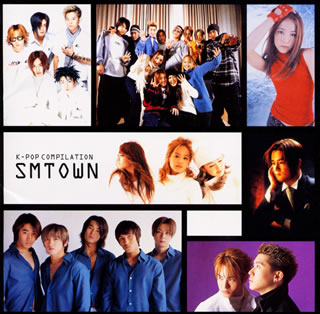 K－POPコンピレーション～エス・エム・タウン～