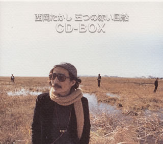 五つの赤い風船CDBOX