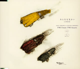 みんな元気かい