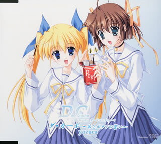 「D．C．～ダ・カーポ～」オープニング・テーマ～ダ・カーポ～第2ボタンの誓い～