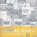 「光GENJI All SONGS REQUEST」 光GENJI