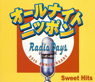 「オールナイトニッポン」RADIO　DAYS～Sweet　Hits