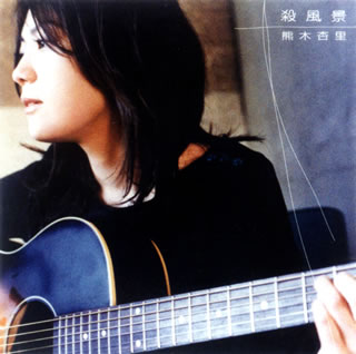 楽天市場】熊木の通販