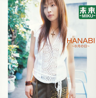 HANABI～8月の日～