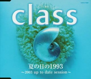 夏の日の1993～2003　up　to　date　session～
