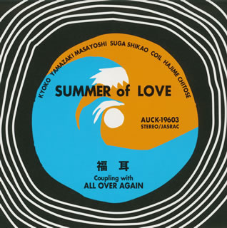 SUMMER of LOVE / ALL OVER AGAIN [ 福耳 ]