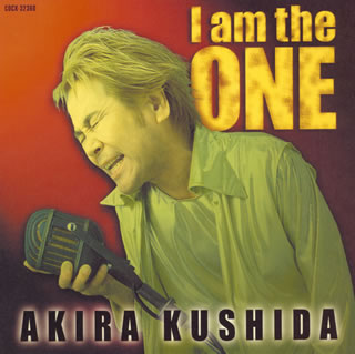 串田アキラBEST－I　am　the　One－